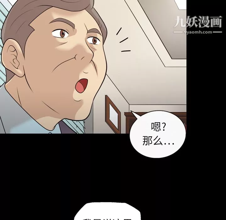 她的心声-第16话 - 图片 27
