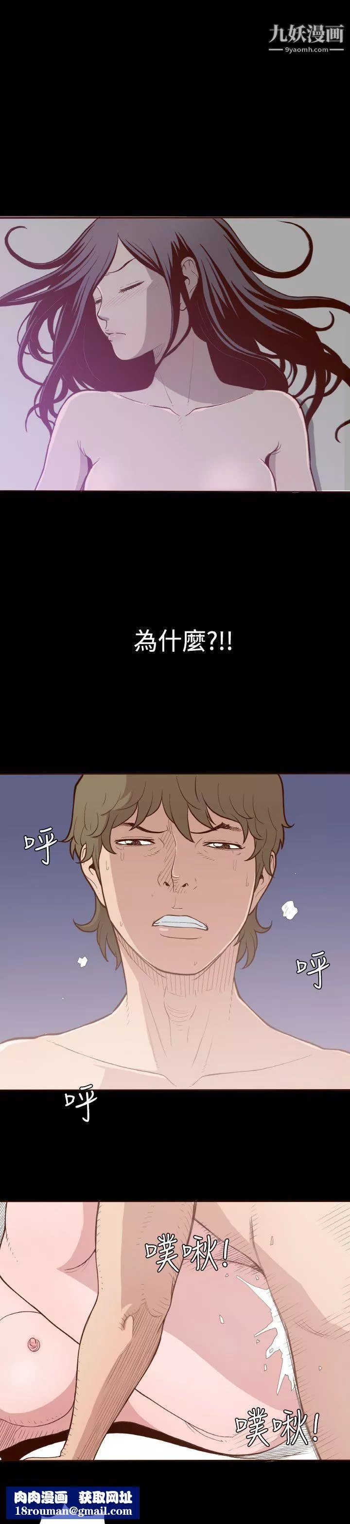 无法隐藏-第5话 - 图片 15
