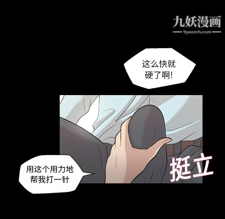 她的心聲第16話