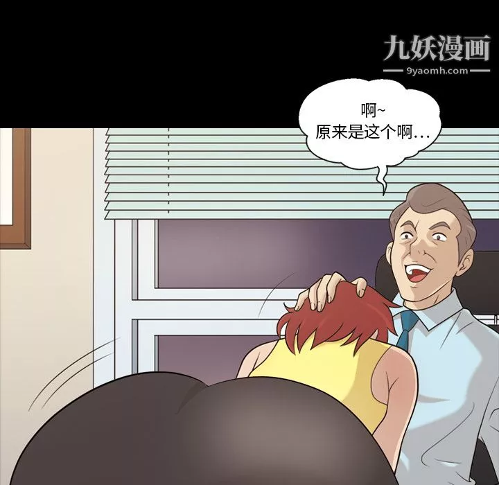 她的心声-第16话 - 图片 30