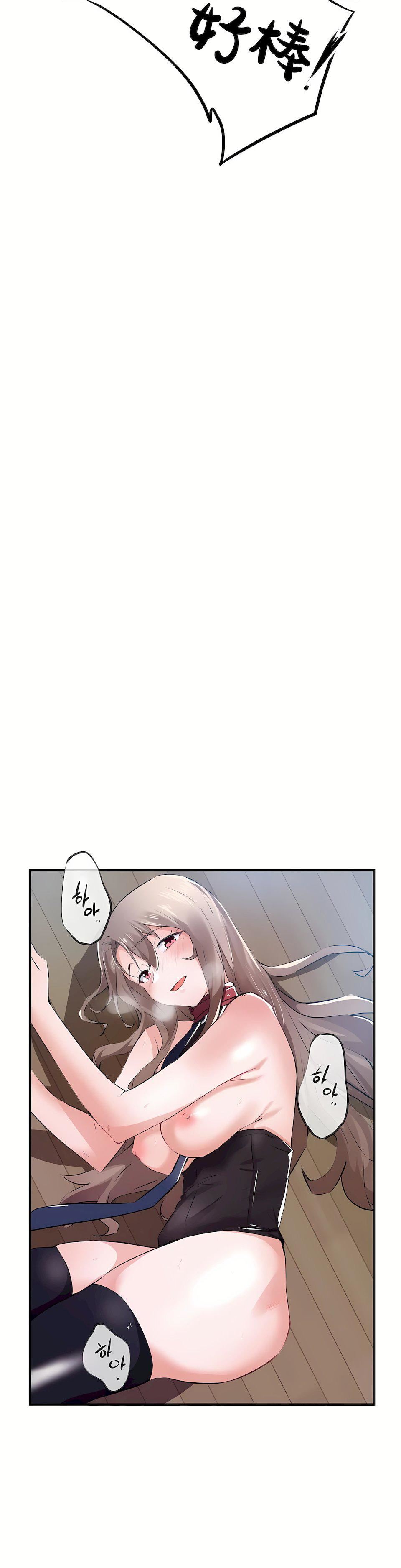 狩猎白富美第二季55话