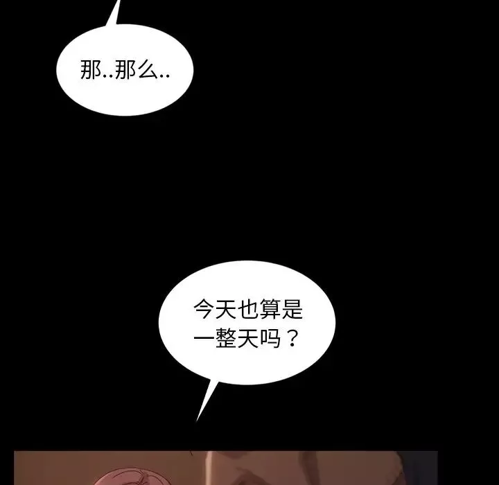 暴發戶老金第28話
