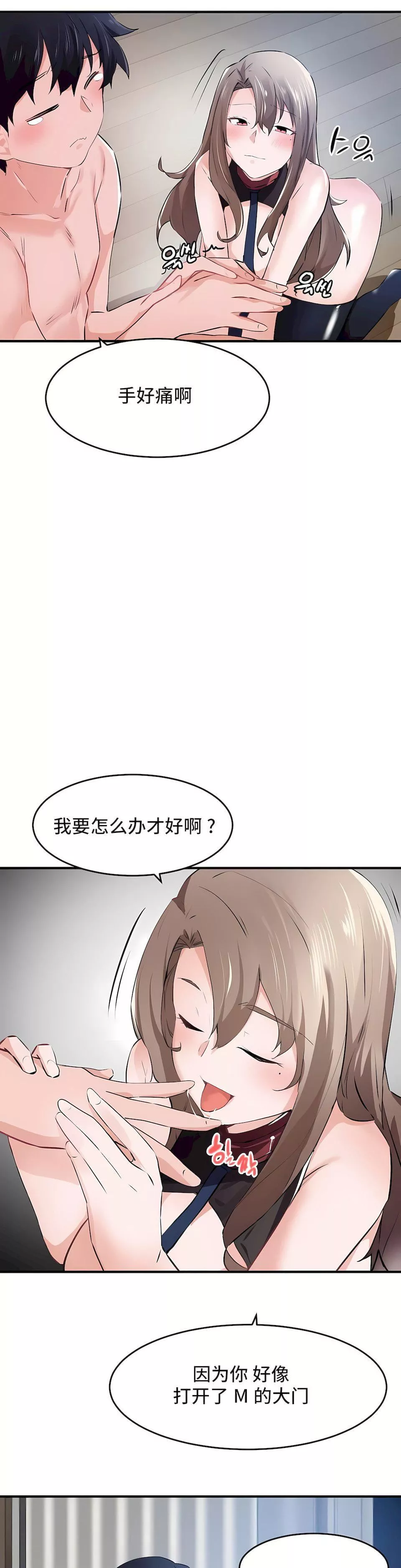 狩猎白富美-第二季55话 - 图片 5