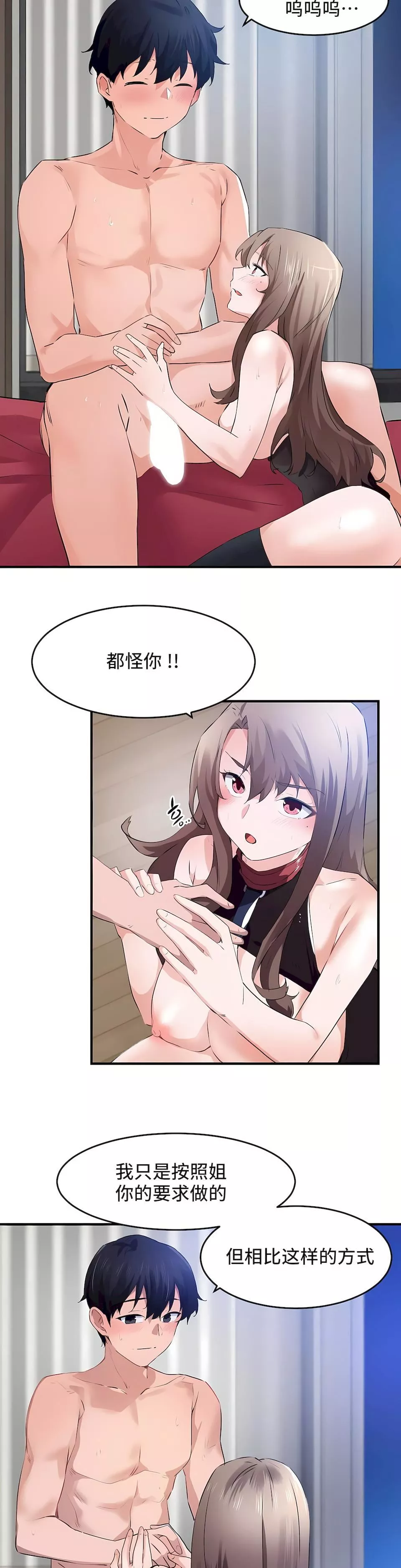 狩獵白富美第二季55話