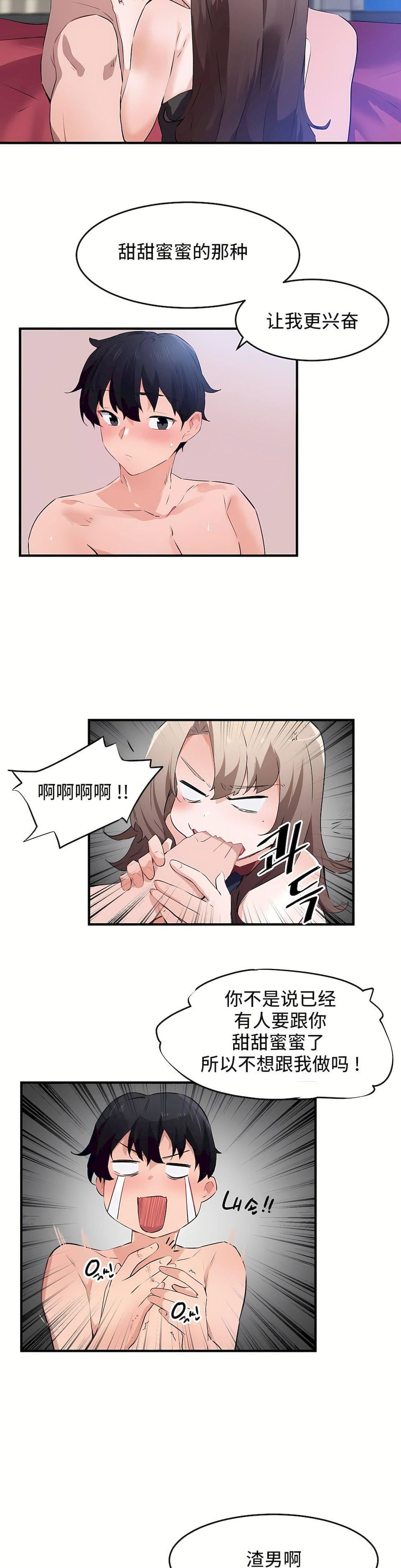 狩猎白富美第二季55话