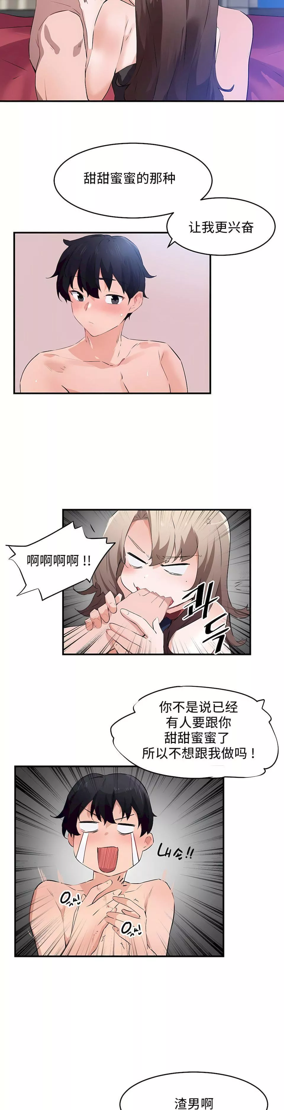 狩獵白富美第二季55話