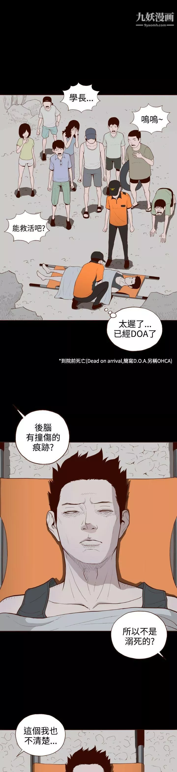 無法隱藏第5話