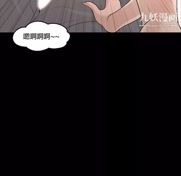 她的心聲第16話
