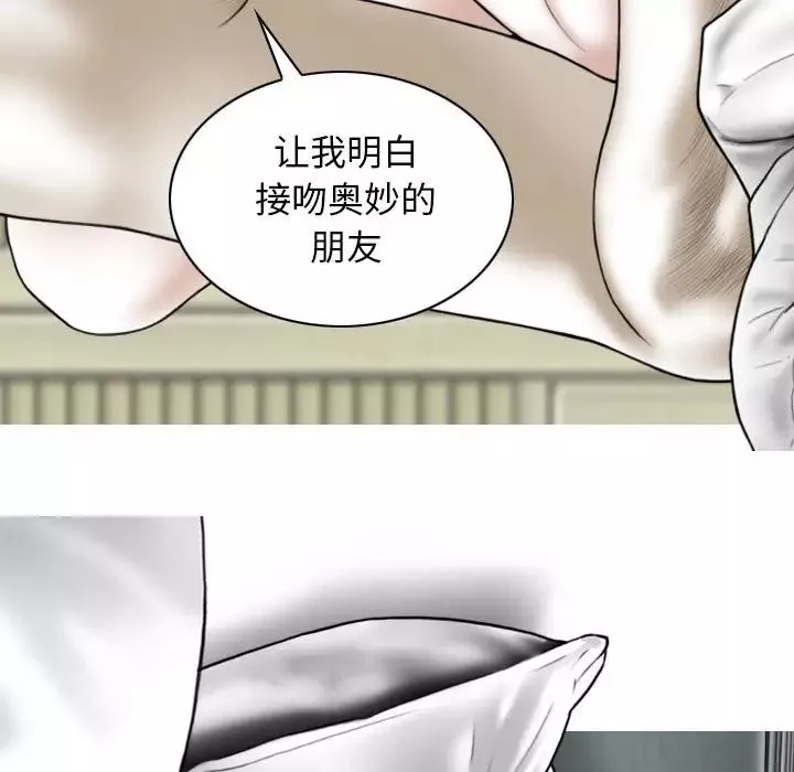 换“友”派对-第63话 - 图片 94