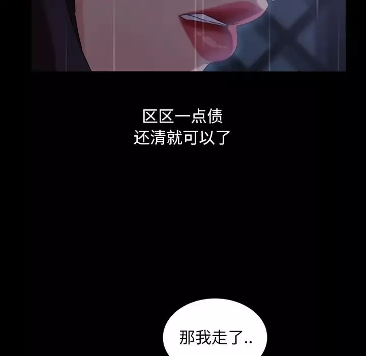 暴發戶老金第28話