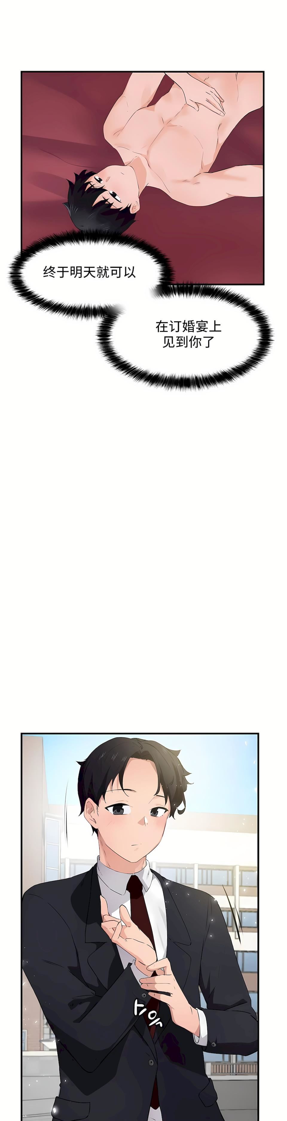 狩猎白富美第二季55话