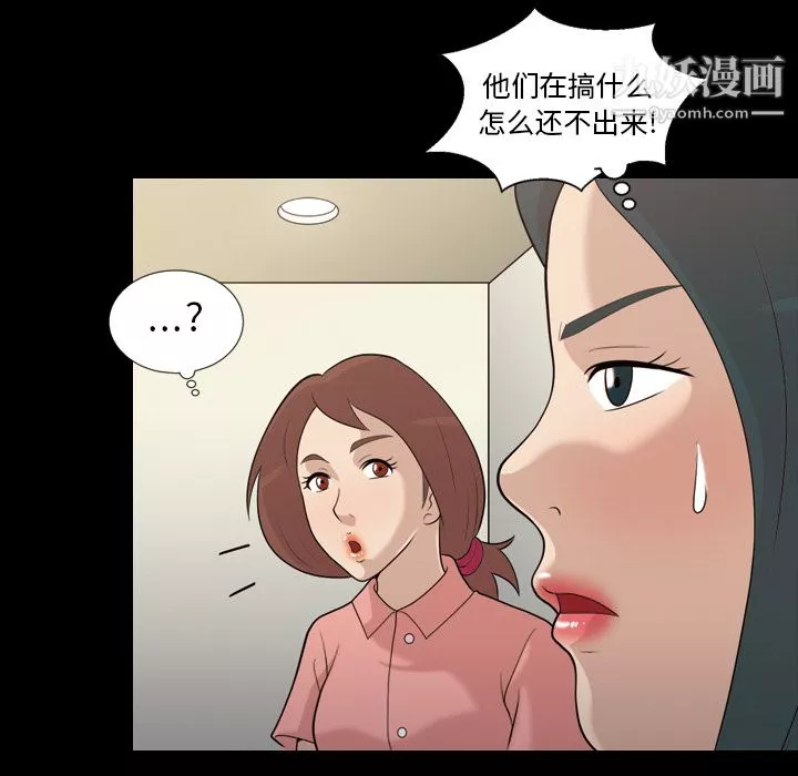 她的心声-第16话 - 图片 42