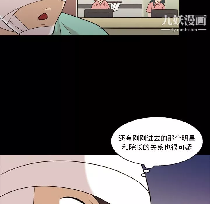 她的心声-第16话 - 图片 44