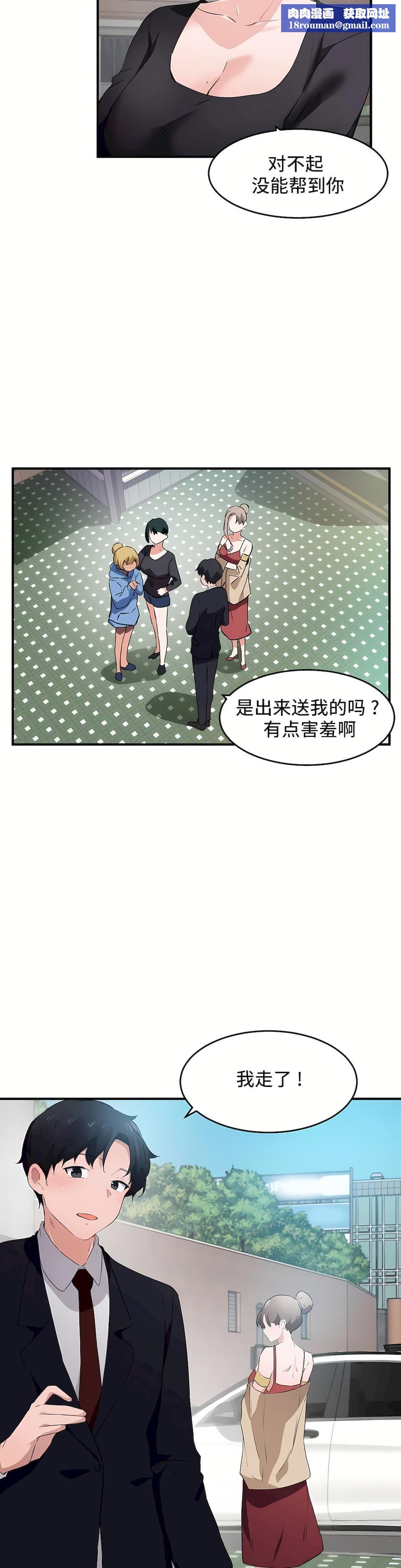 狩猎白富美第二季55话