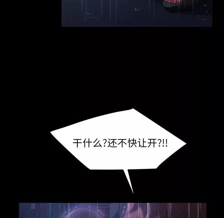 暴发户老金-第28话 - 图片 139