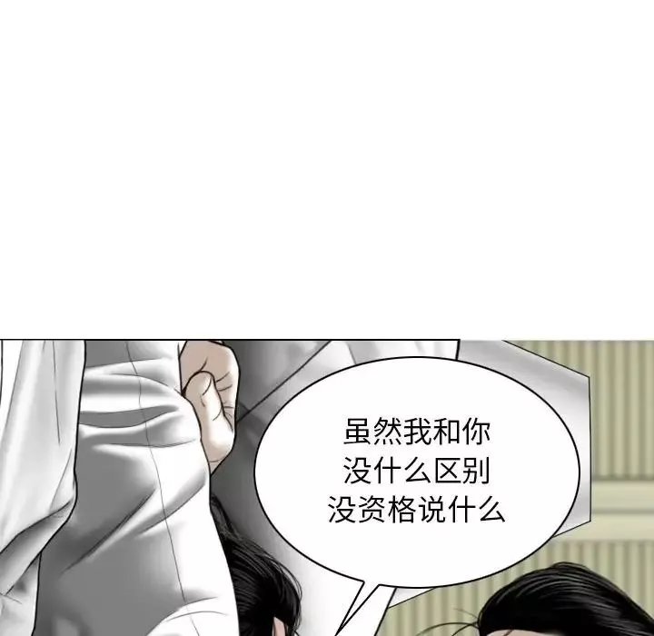 换“友”派对-第63话 - 图片 101