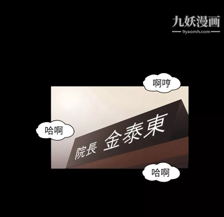 她的心聲第16話