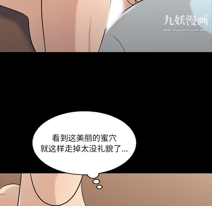 她的心声第16话