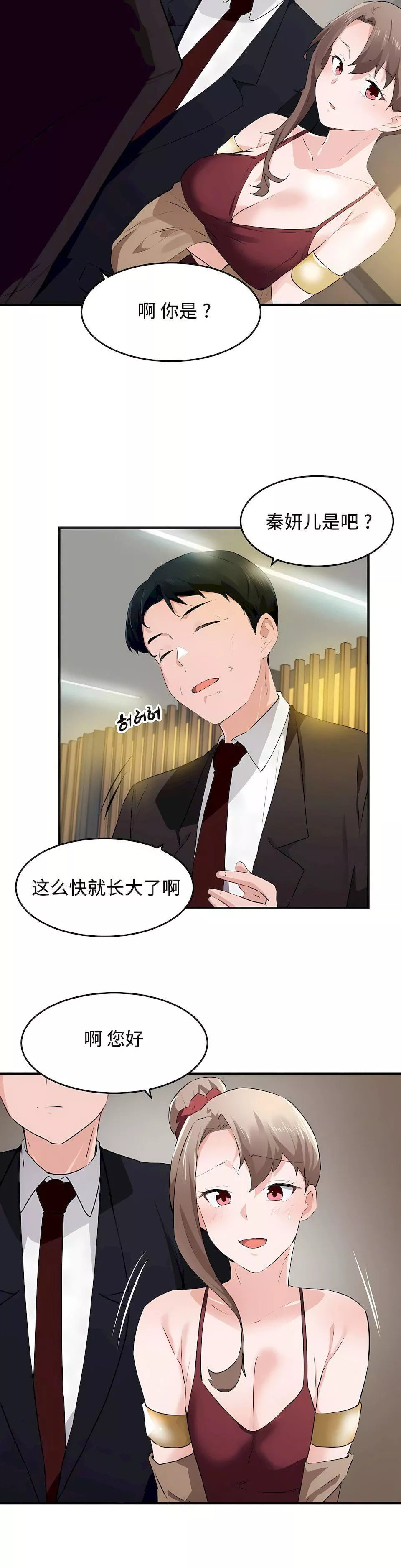 狩獵白富美第二季55話