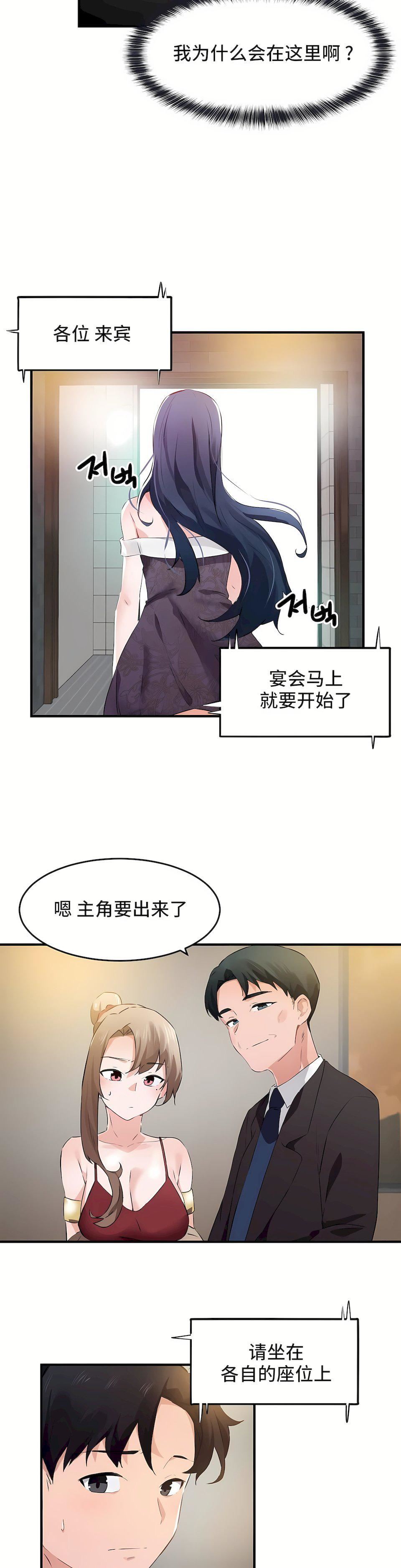 狩獵白富美第二季55話
