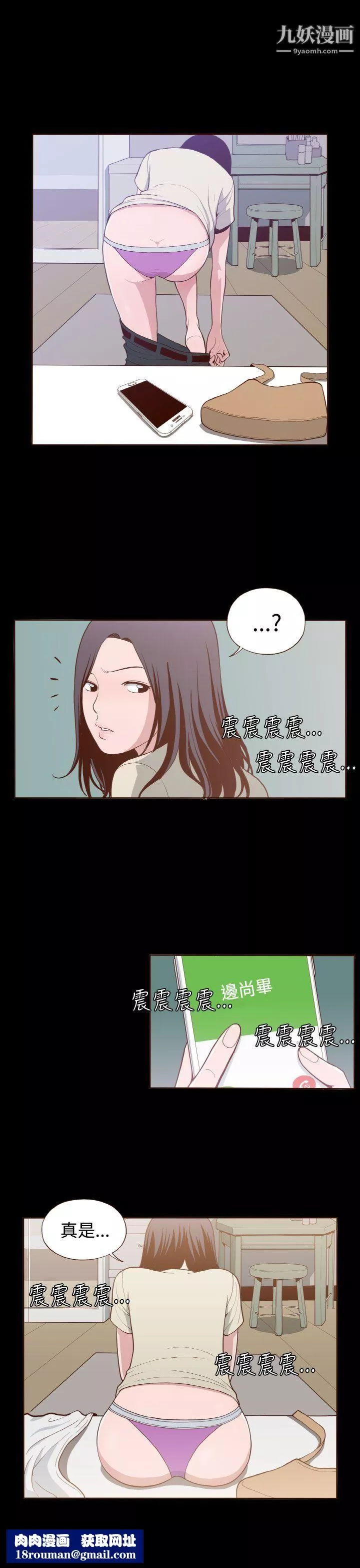 无法隐藏-第6话 - 图片 15