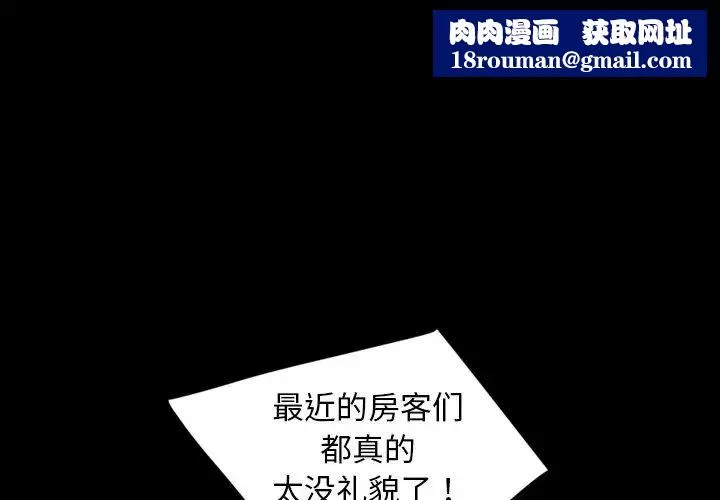 暴發戶老金第29話