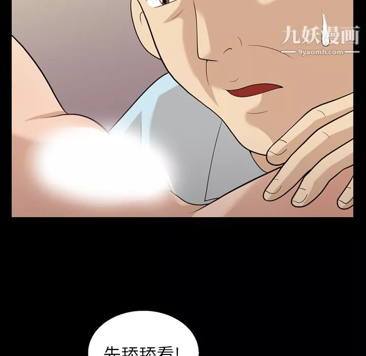 她的心声-第16话 - 图片 65