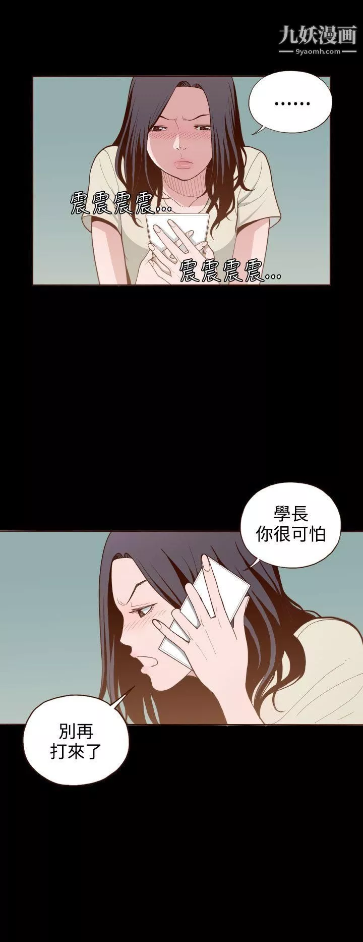 无法隐藏-第6话 - 图片 16