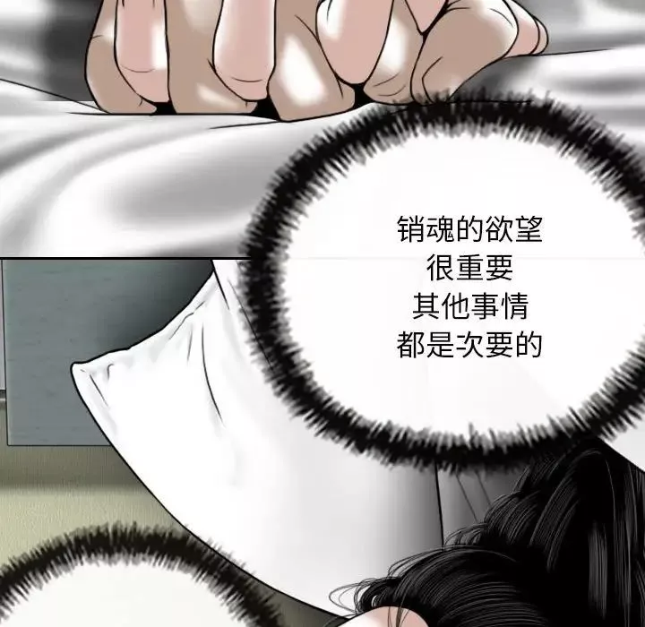 换“友”派对-第63话 - 图片 116