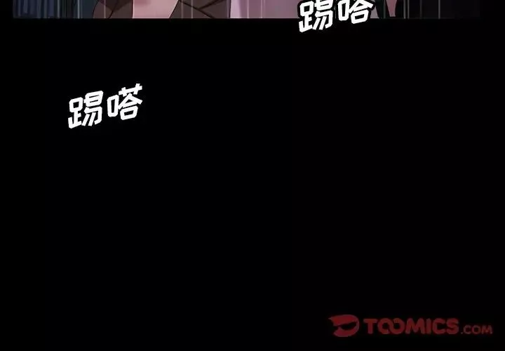暴发户老金-第29话 - 图片 3