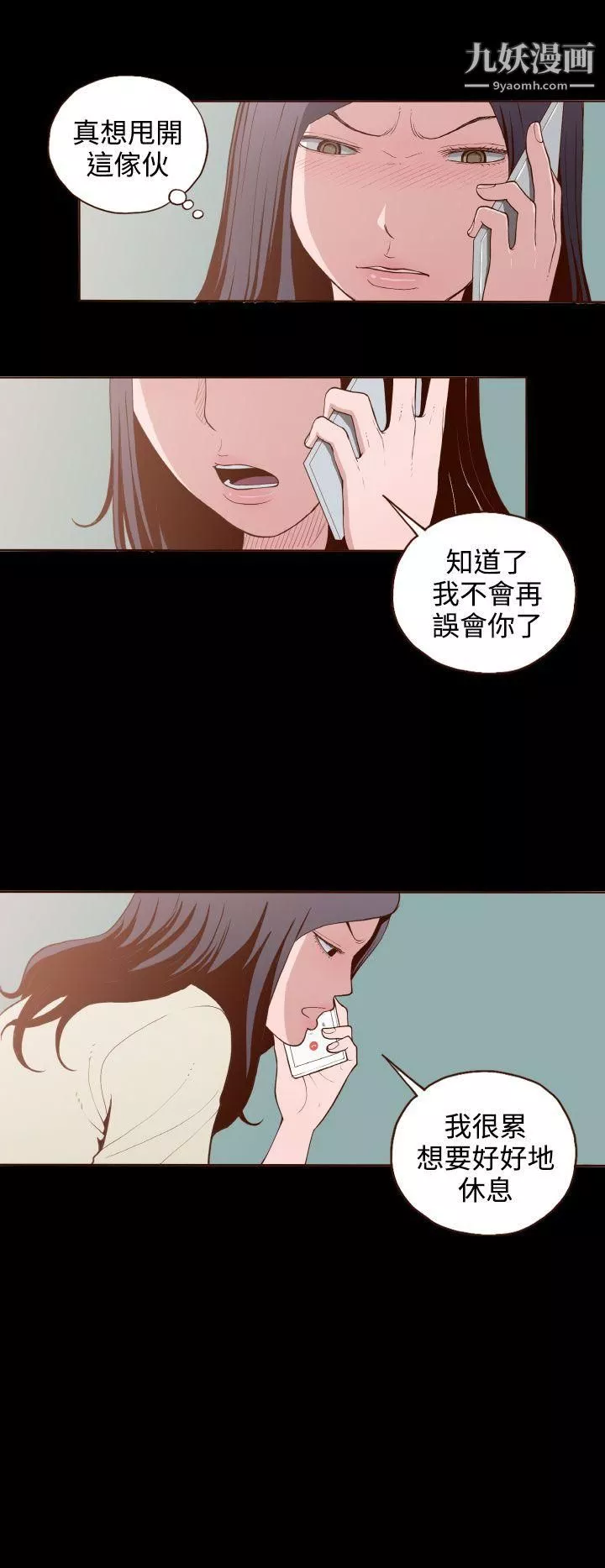 無法隱藏第6話