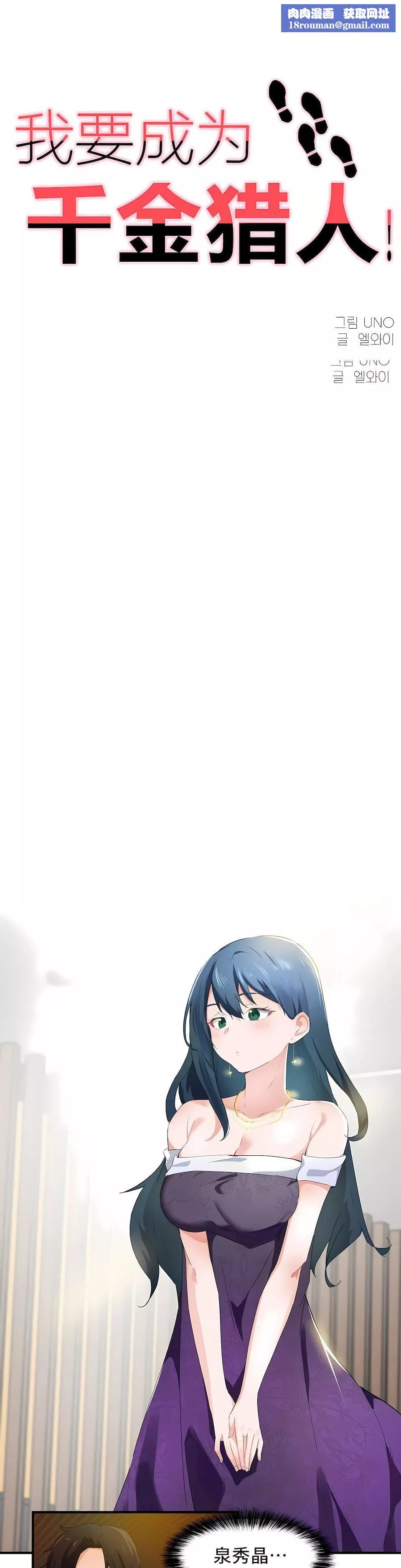 狩獵白富美第二季56話