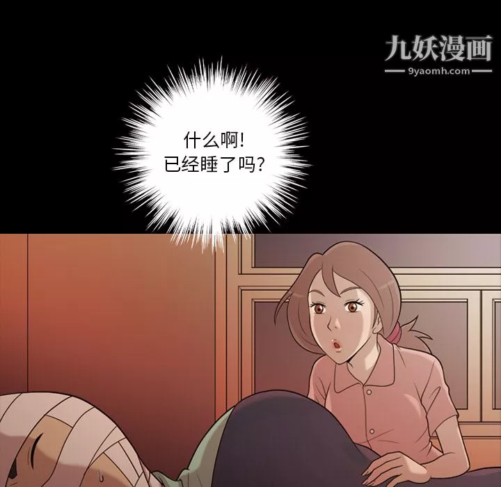 她的心聲第17話