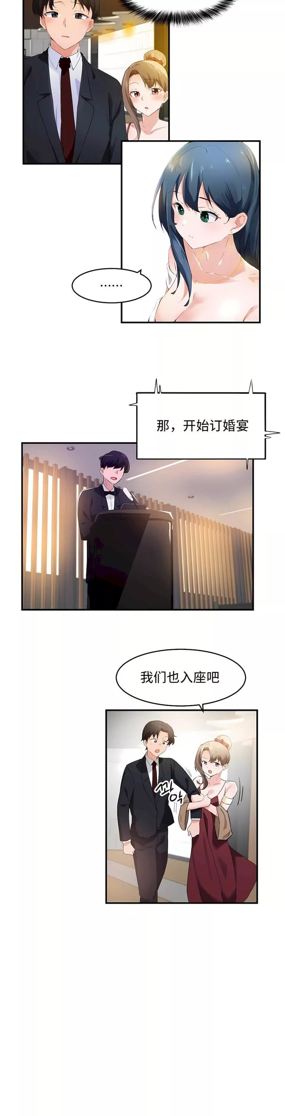 狩猎白富美-第二季56话 - 图片 2