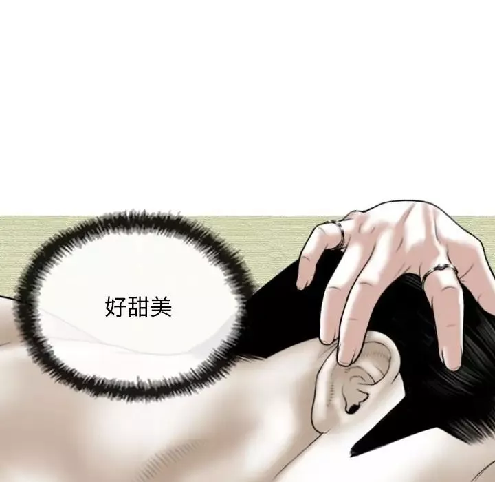 换“友”派对-第63话 - 图片 123