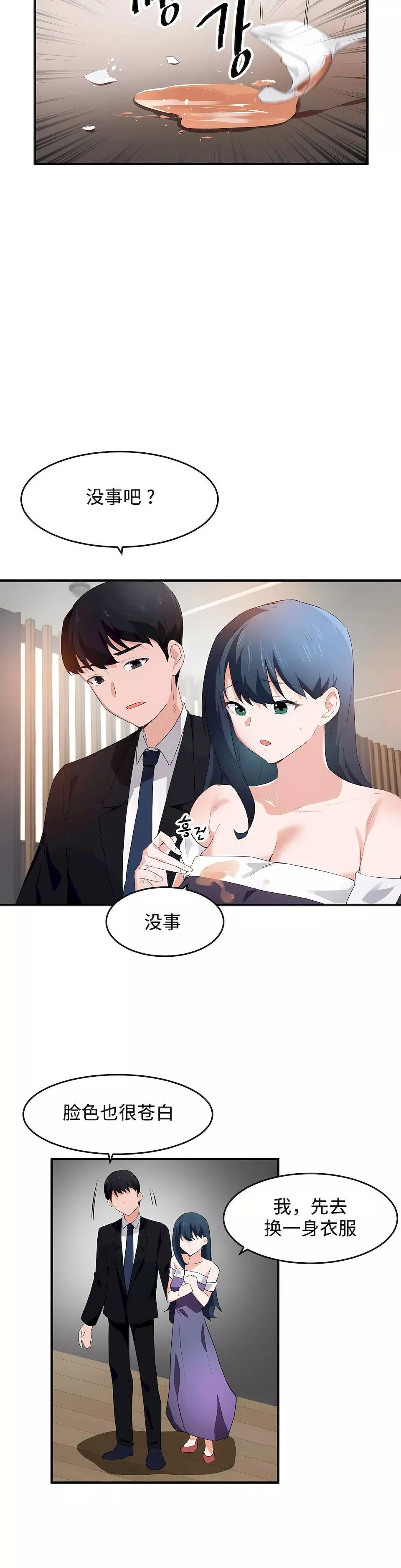 狩獵白富美第二季56話