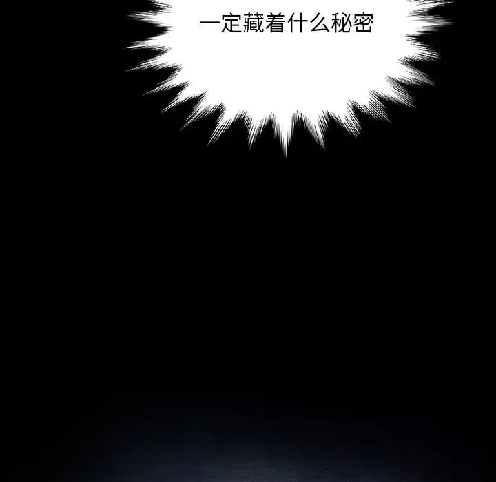 暴发户老金-第29话 - 图片 16