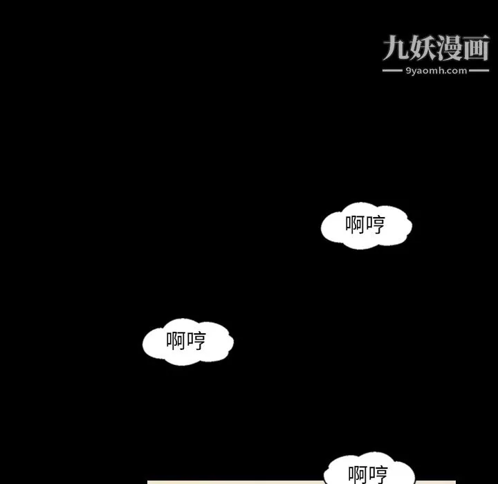 她的心声-第17话 - 图片 14