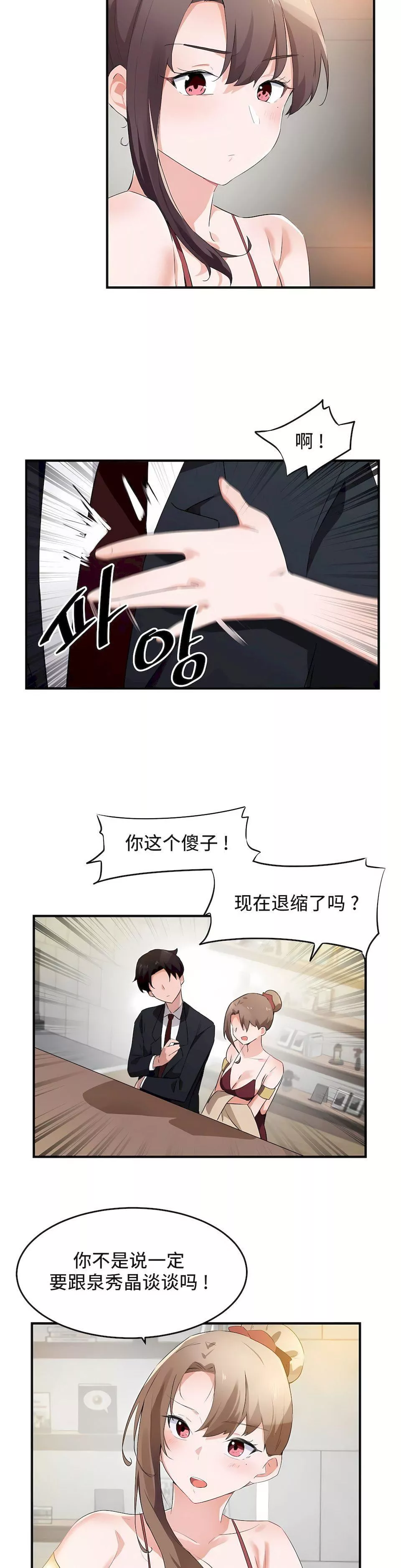狩獵白富美第二季56話