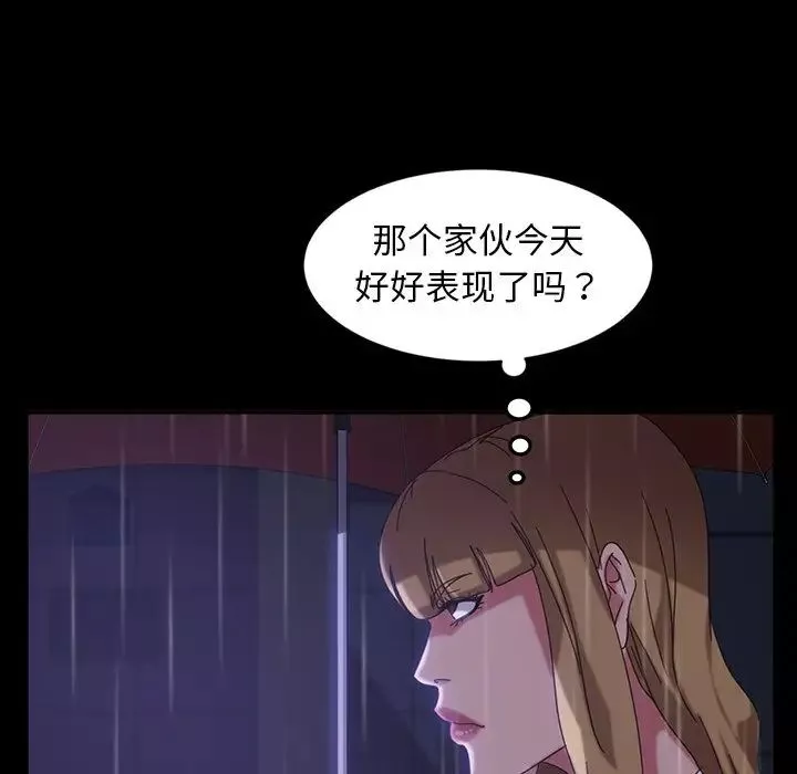 暴发户老金-第29话 - 图片 22