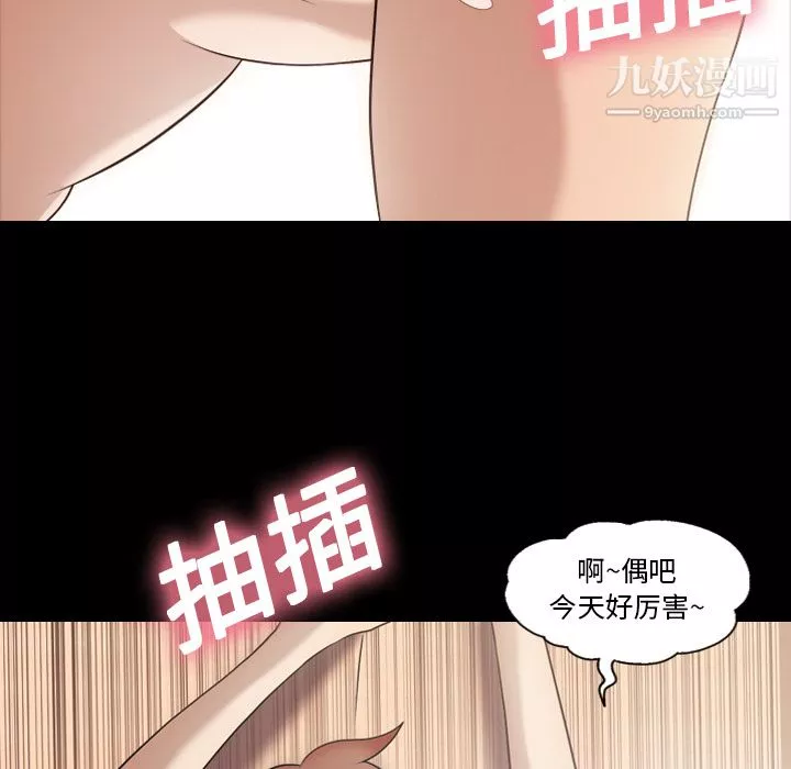 她的心声-第17话 - 图片 17