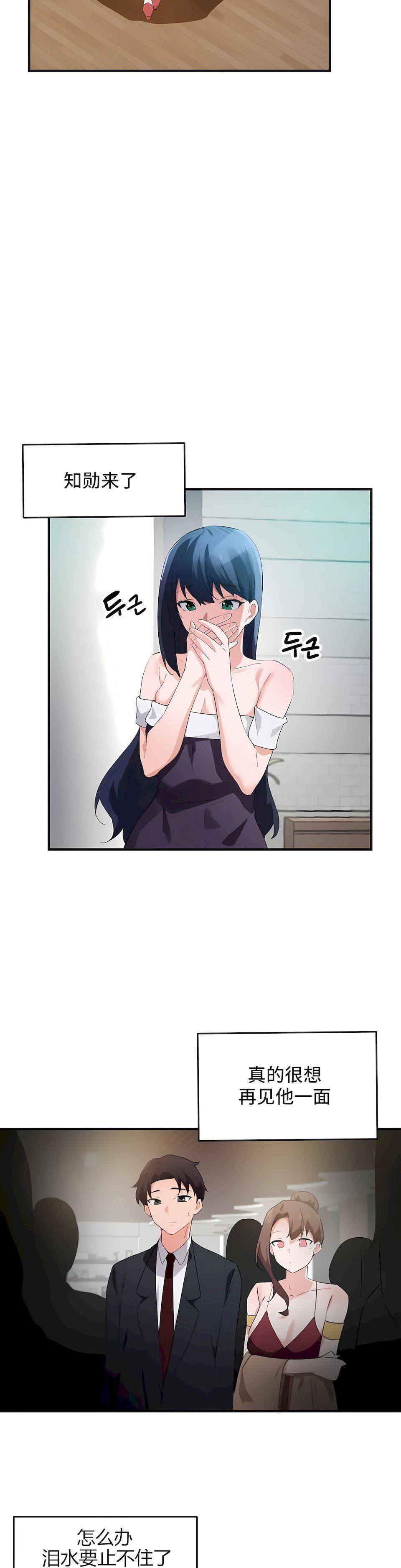 狩獵白富美第二季56話