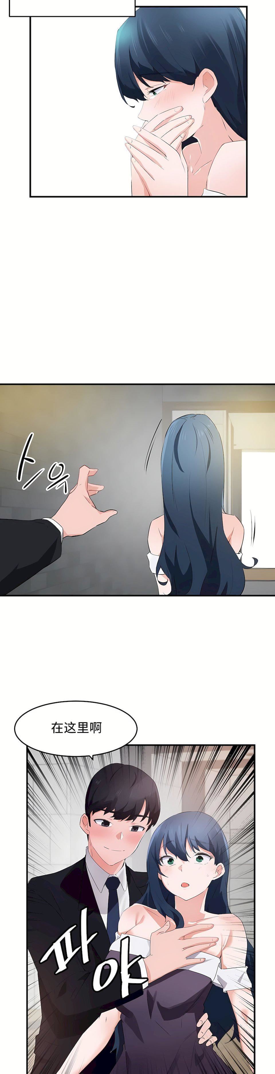 狩猎白富美第二季56话