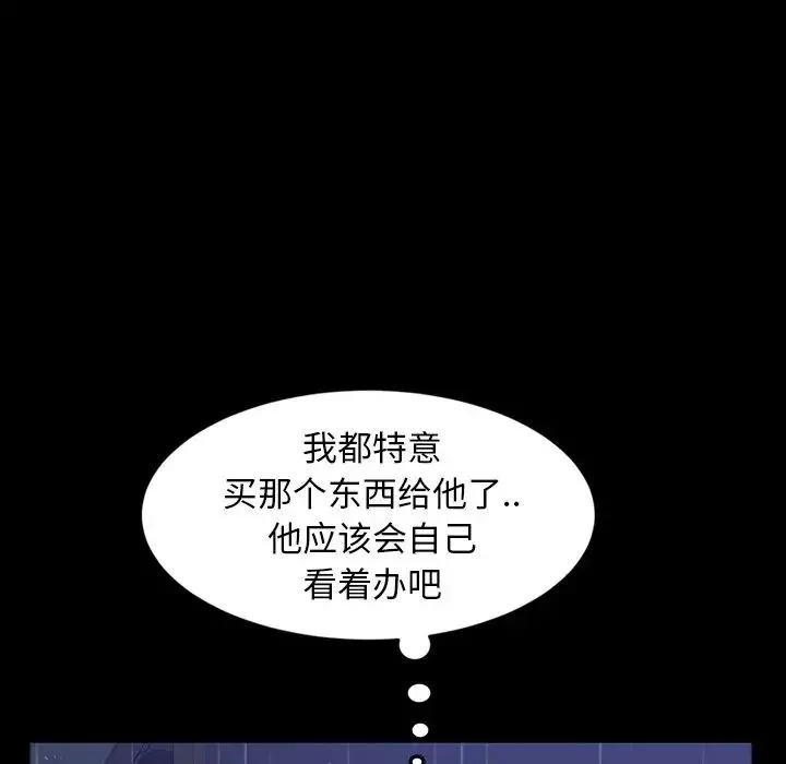 暴发户老金-第29话 - 图片 29