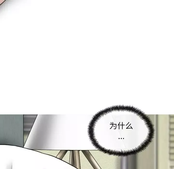 换“友”派对-第63话 - 图片 139