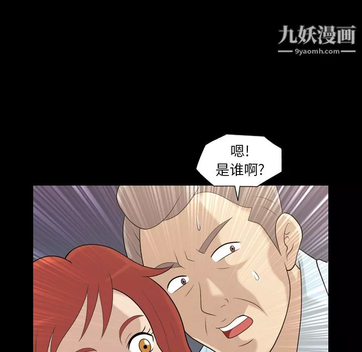 她的心聲第17話