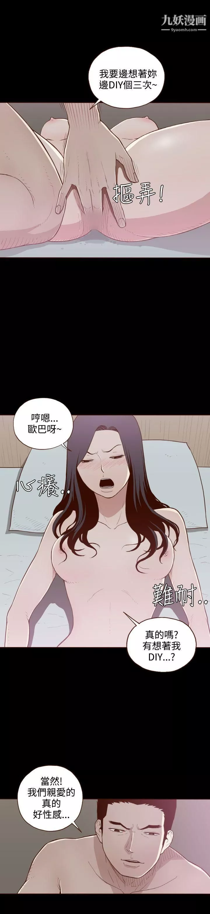 無法隱藏第7話