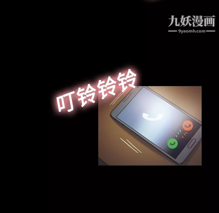 她的心声-第17话 - 图片 26