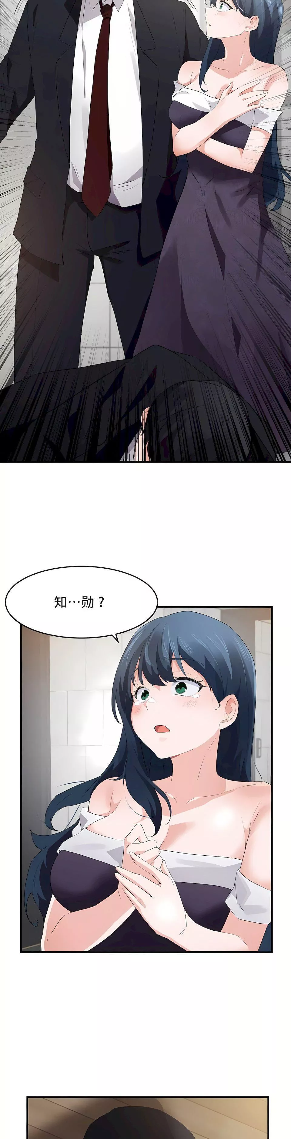 狩猎白富美-第二季56话 - 图片 15