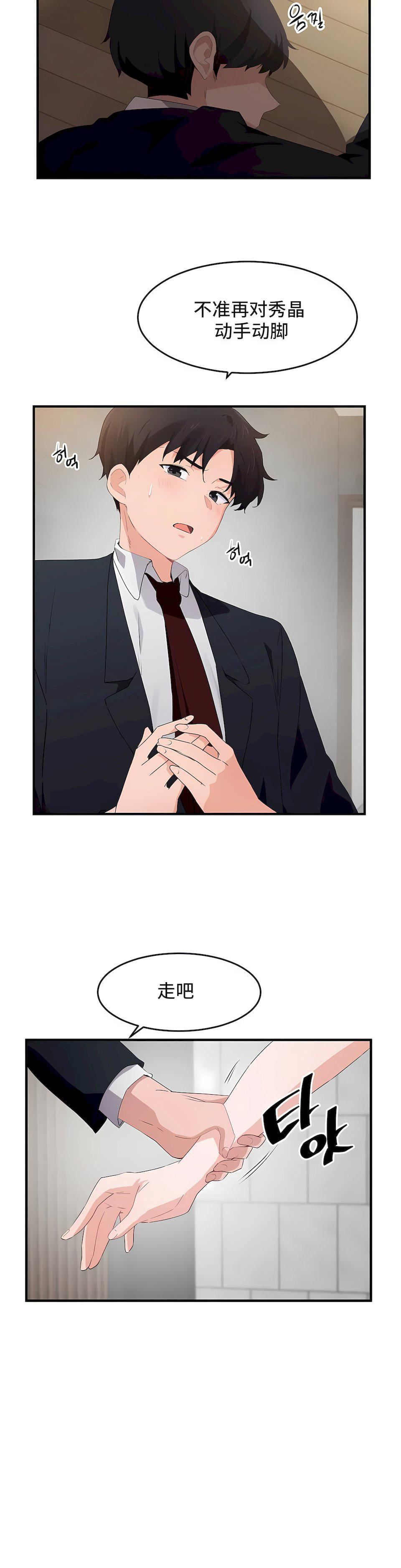 狩猎白富美第二季56话